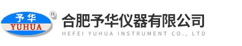 合肥予华仪器有限公司